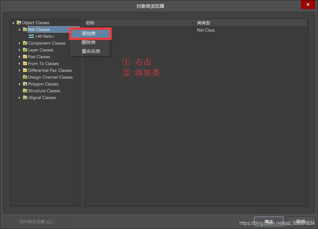 Altium Designer 18 速成实战 第五部分 PCB流程化设计常用操作（十八）Class与Class的创建_Altium Designer 18 _04